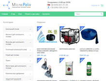 Tablet Screenshot of micropoliv.com.ua